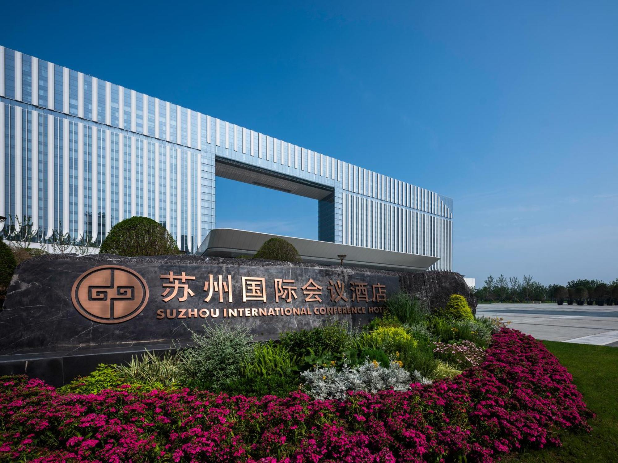 Suzhou International Conference Hotel 외부 사진